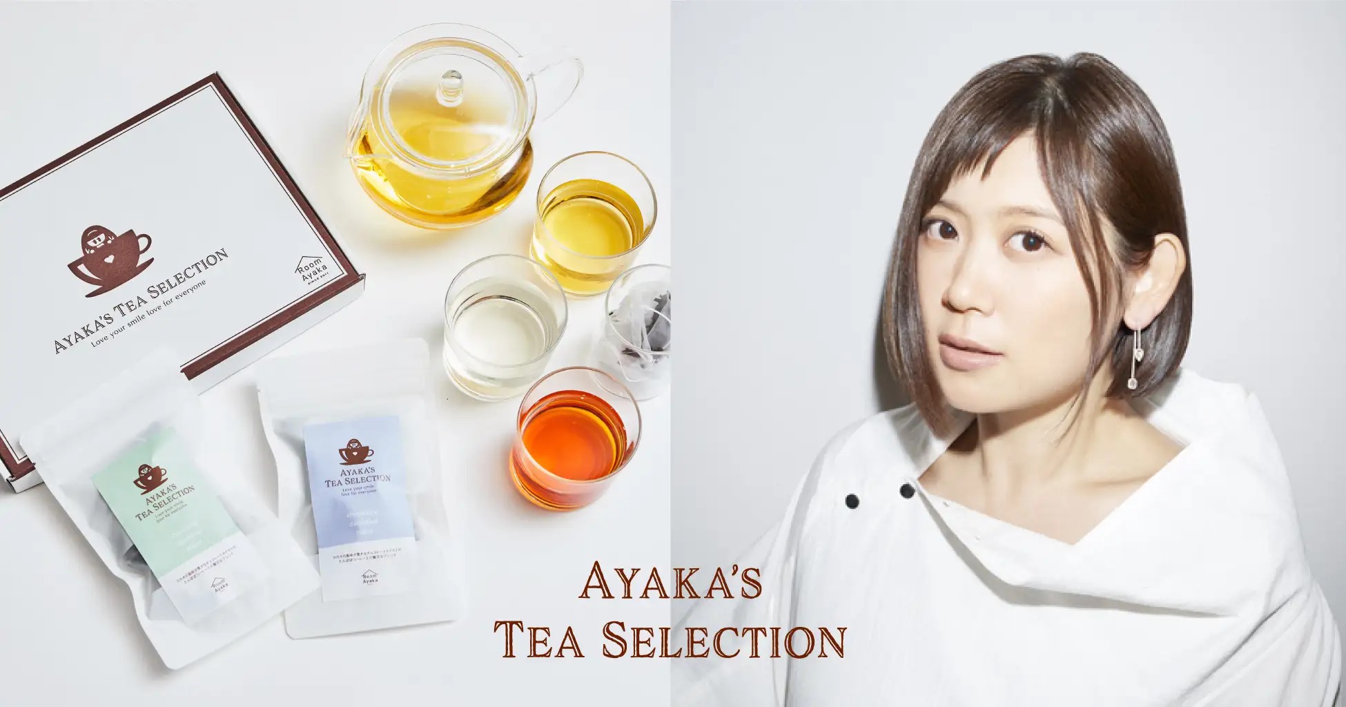 絢香プロデュースAyaka's Tea Selectionのハーブティーを製作｜好きなアーティストが選んだ商品が届く定期便「coen（コーエン）」 |  OEMハーブティー・原料卸のBORDERLESS FARM