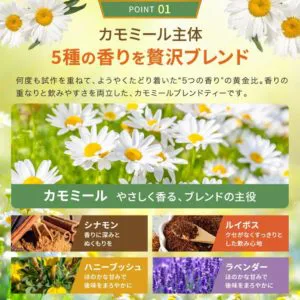 毎晩のリラックスタイムに カモミールティー｜CHOT+ | OEMハーブティー